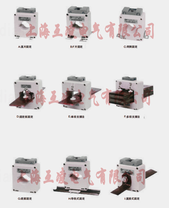 SHD-0.66，LMK-0.66，BH-0.66系列低壓電流互感器固定方式大區(qū)