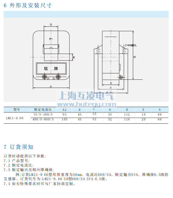 LMZ1-0.66電流互感器尺寸圖