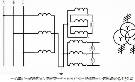 電壓互感器接線圖