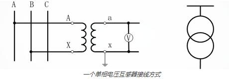 電壓互感器接線圖